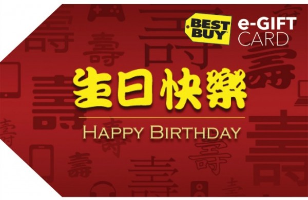 bes4012_chinese_birthday_foldable